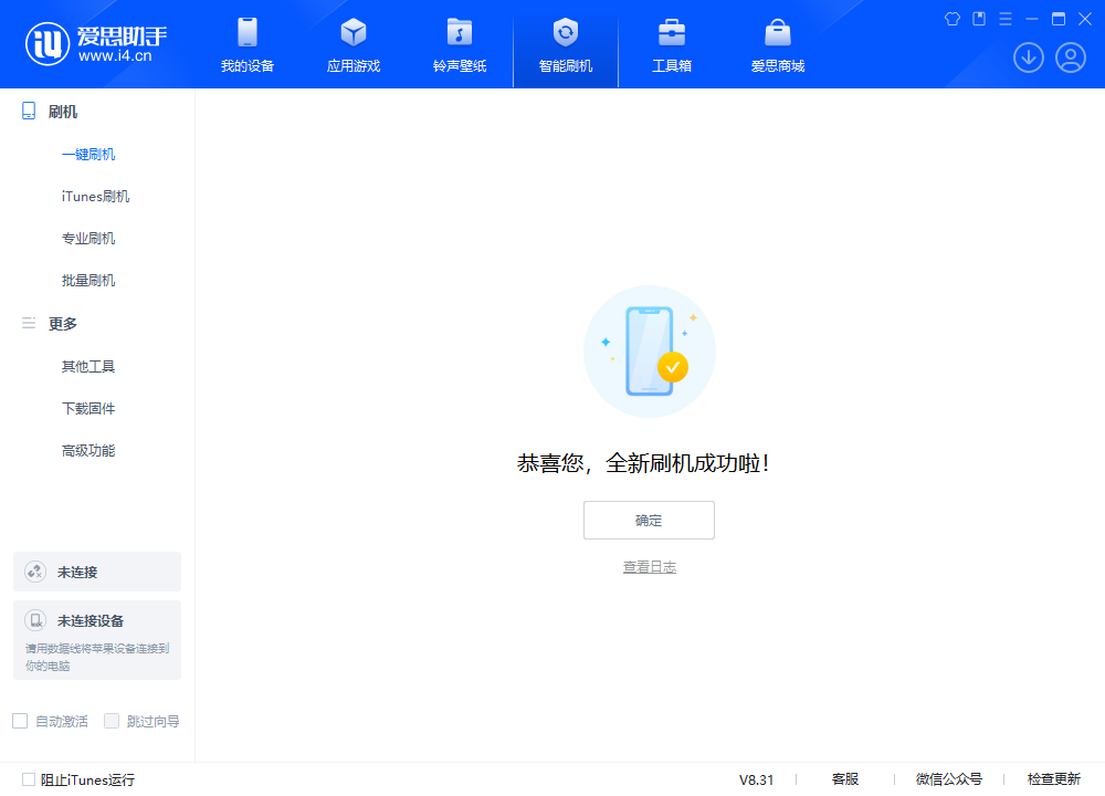 西岗苹果手机维修分享iOS 18.2正式版升级_iOS 18.2正式版一键刷机教程 