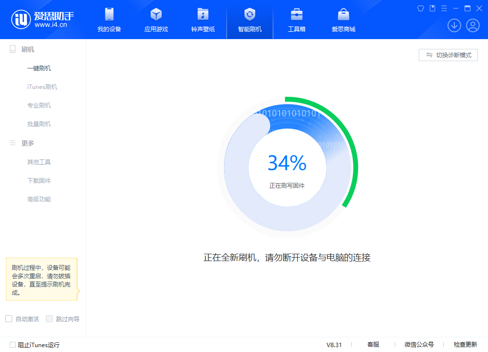 西岗苹果手机维修分享iOS 18.2RC版升级_iOS 18.2RC版一键刷机教程 