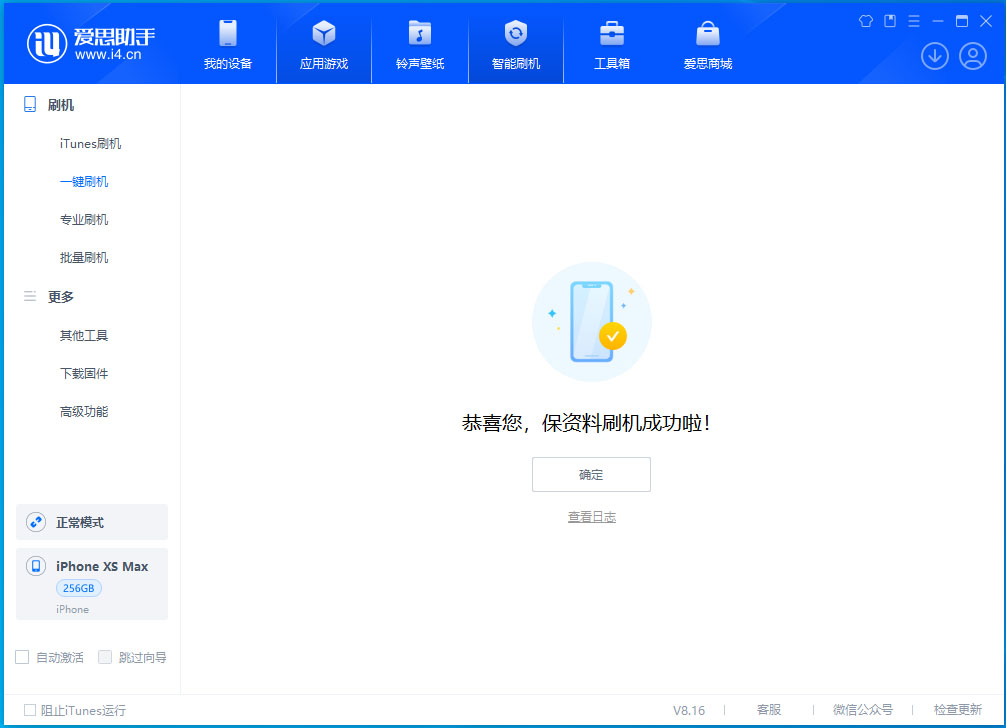 西岗苹果手机维修分享iOS 17.5测试版升级_iOS 17.5测试版一键刷机教程 