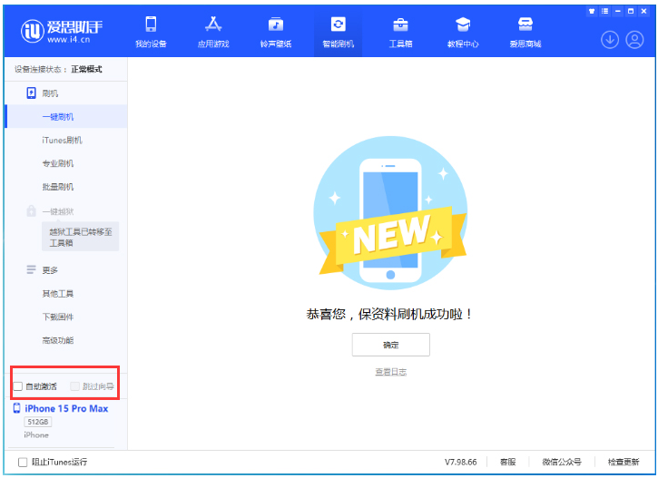 西岗苹果手机维修分享iOS 17.1.2 正式版升级_iOS 17.1.2 正式版一键刷机教程 