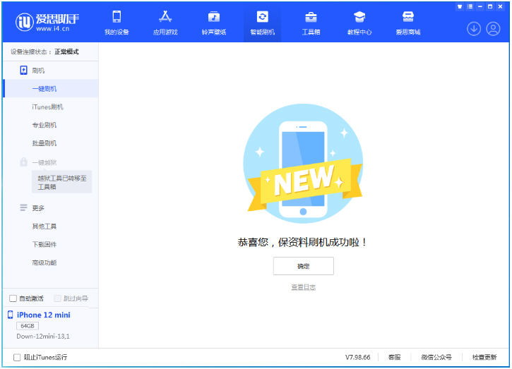 西岗苹果手机维修分享iOS 17测试版升级_iOS 17测试版一键刷机教程 