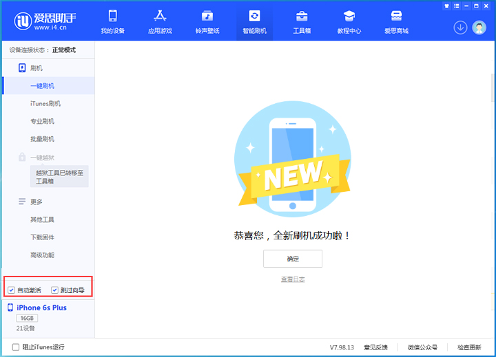 西岗苹果手机维修分享iOS 15.7.5 正式版升级_iOS 15.7.5 正式版一键刷机教程 