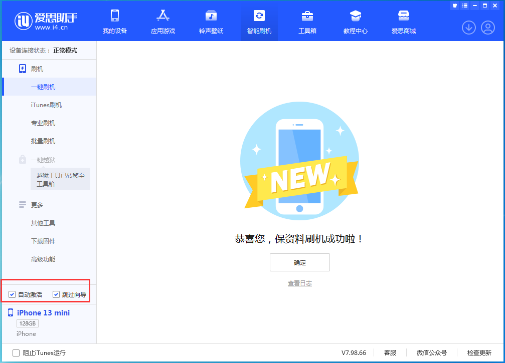 西岗苹果手机维修分享iOS 16.3 正式版升级_iOS 16.3 正式版一键刷机教程 